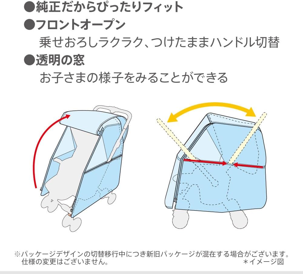 Aprica 2023917 Baby Stroller Rain Cover, Multi Rain Cover Plus