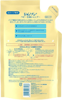 Johnson Baby Full Body Shampoo Foaming Refill 11.8 fl oz (350 ml)