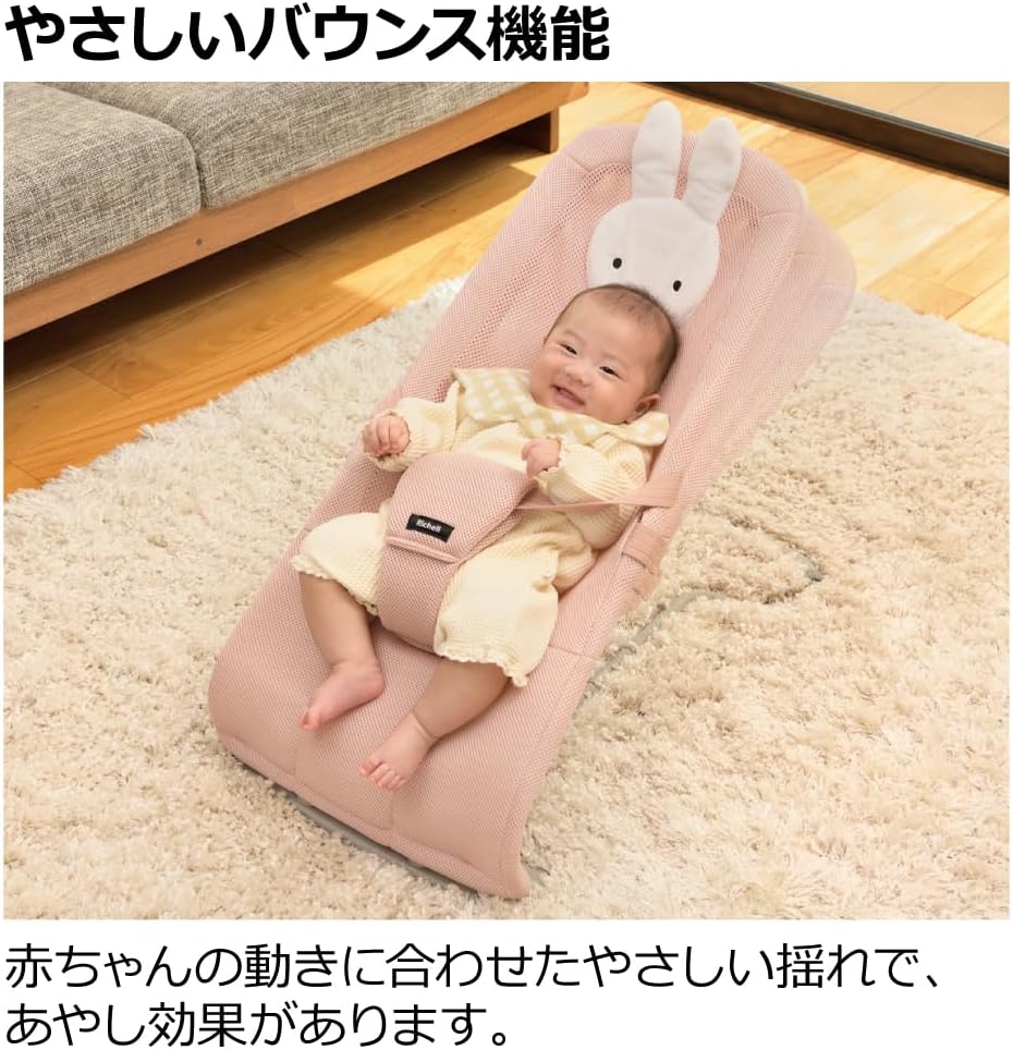 Richell Miffy Bouncing Seat with Toy G, Pink Beige, Approx. 1-24 Months