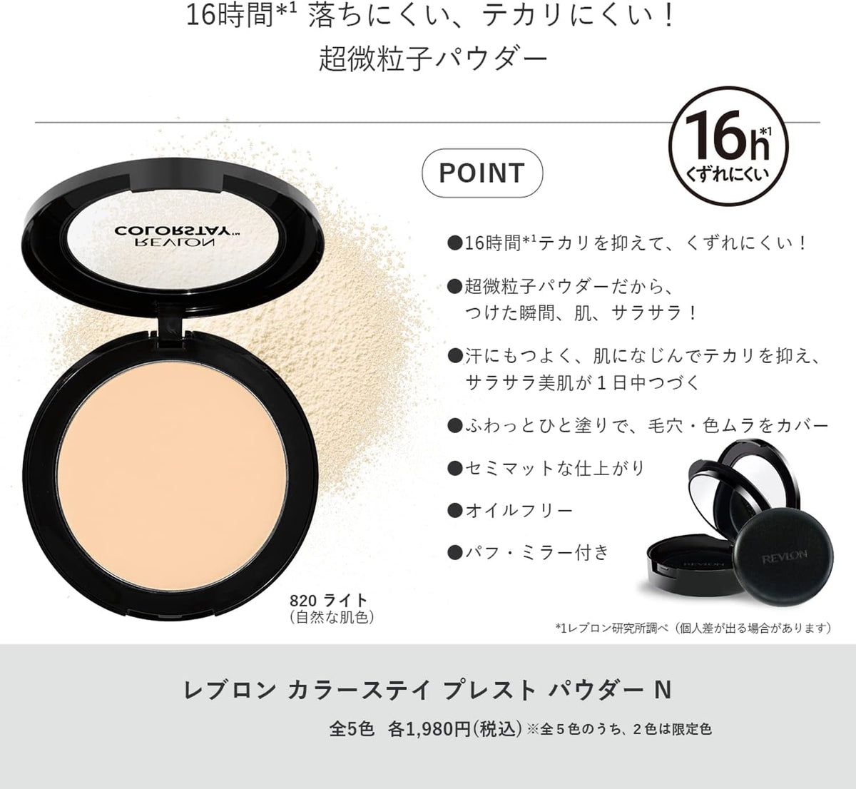 Revlon Color Stay Presto Powder N 840, 1 Piece (x 1)