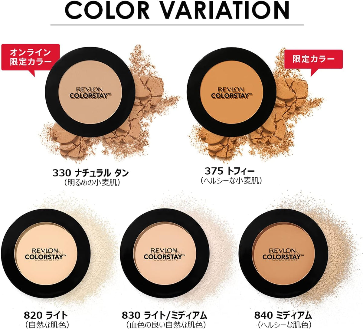 Revlon Color Stay Presto Powder N 840, 1 Piece (x 1)