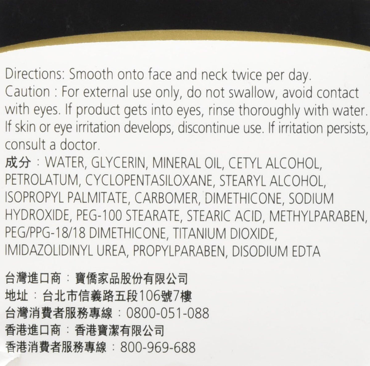 Olay Moisturising Cream Sensitive Skin, 100g